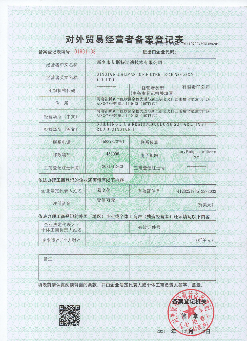 filter certification filter certification