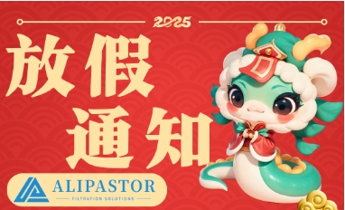 2025 Lunar New Year Holiday Notice