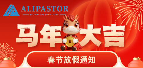 2026 Chinese New Year Holiday Notice